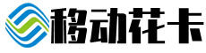 移动花卡网站logo